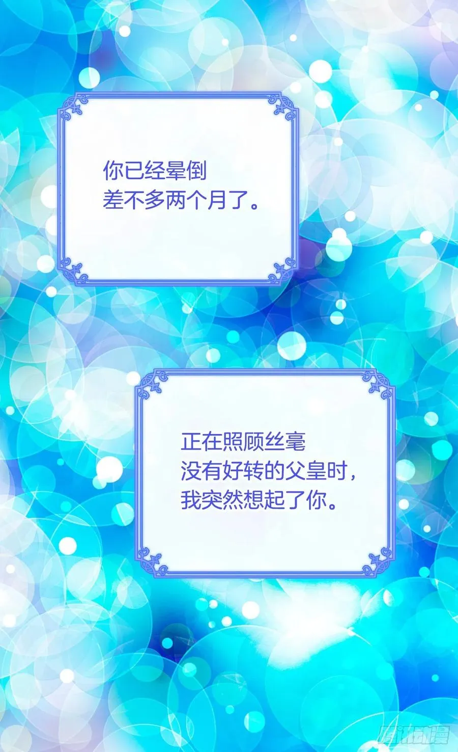 动摇 第6页