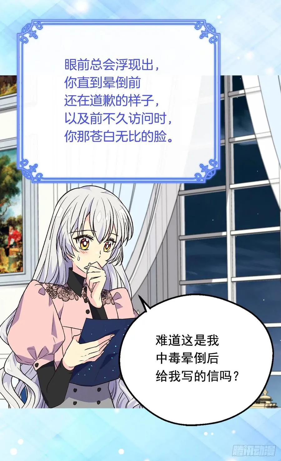 动摇 第7页