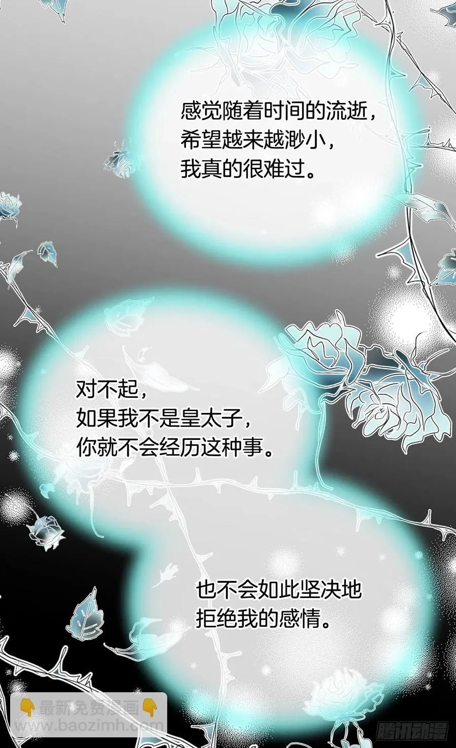 动摇 第8页