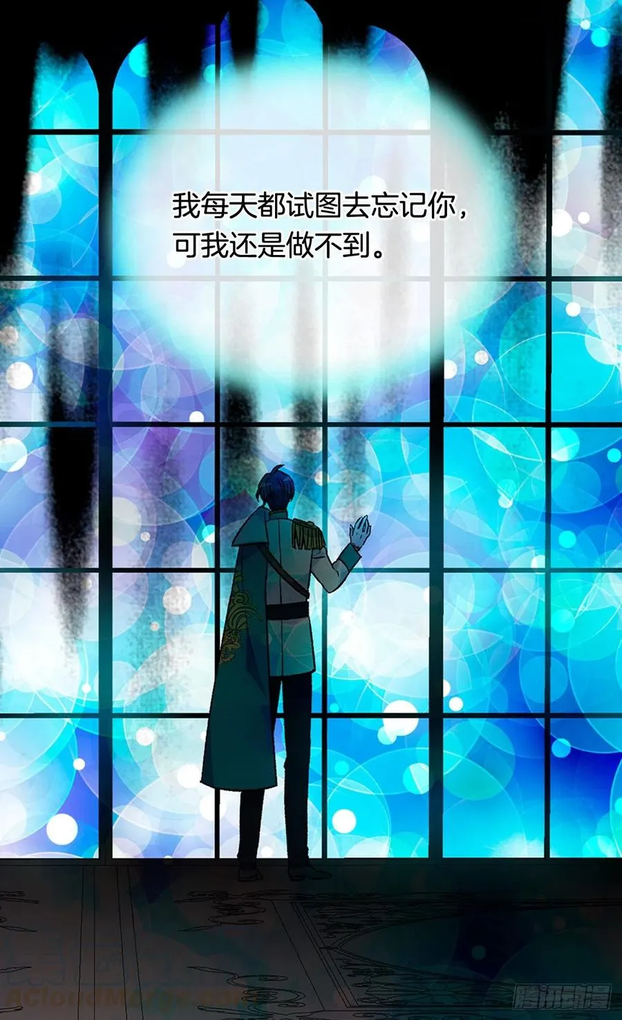 动摇 第9页