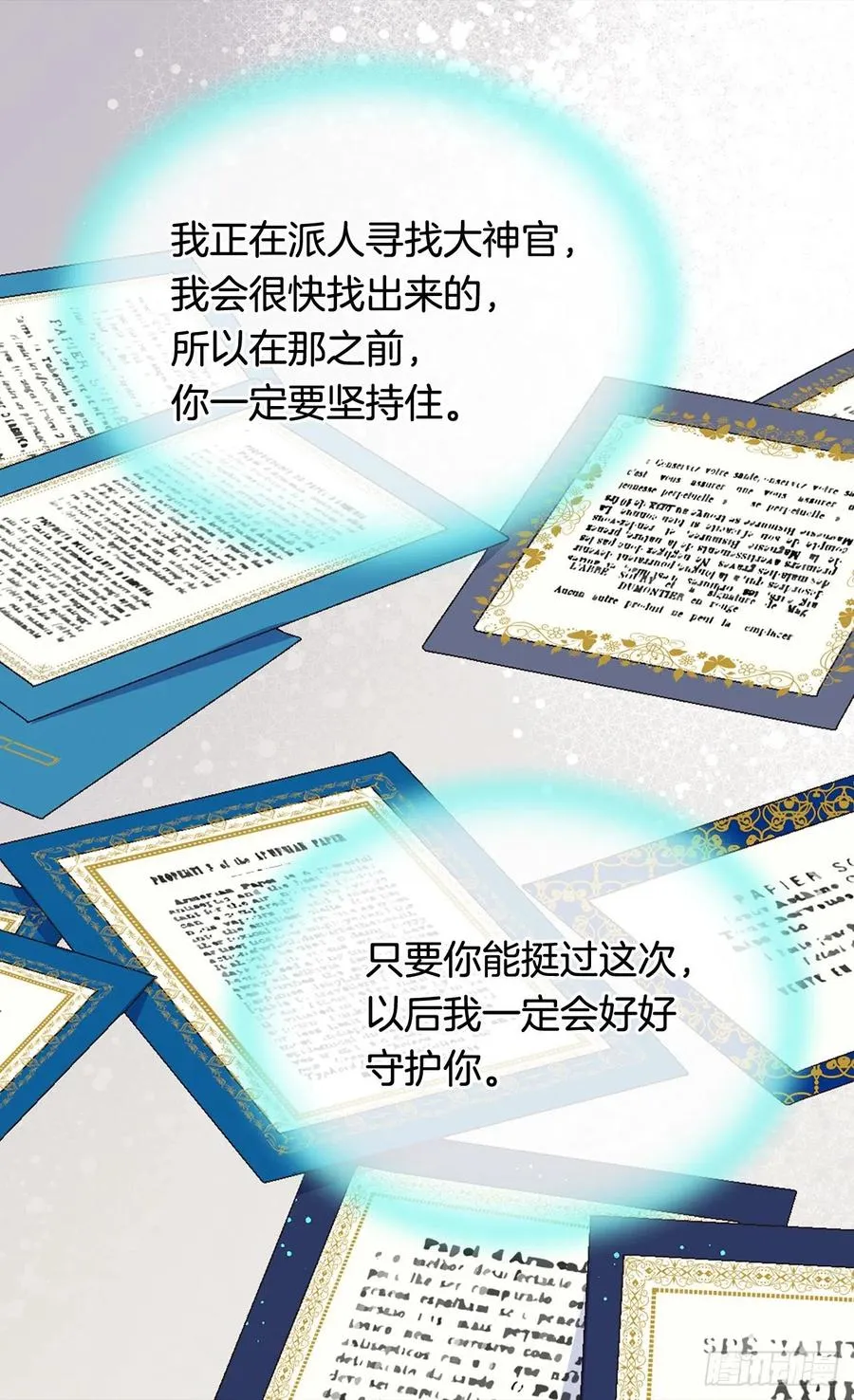 动摇 第11页