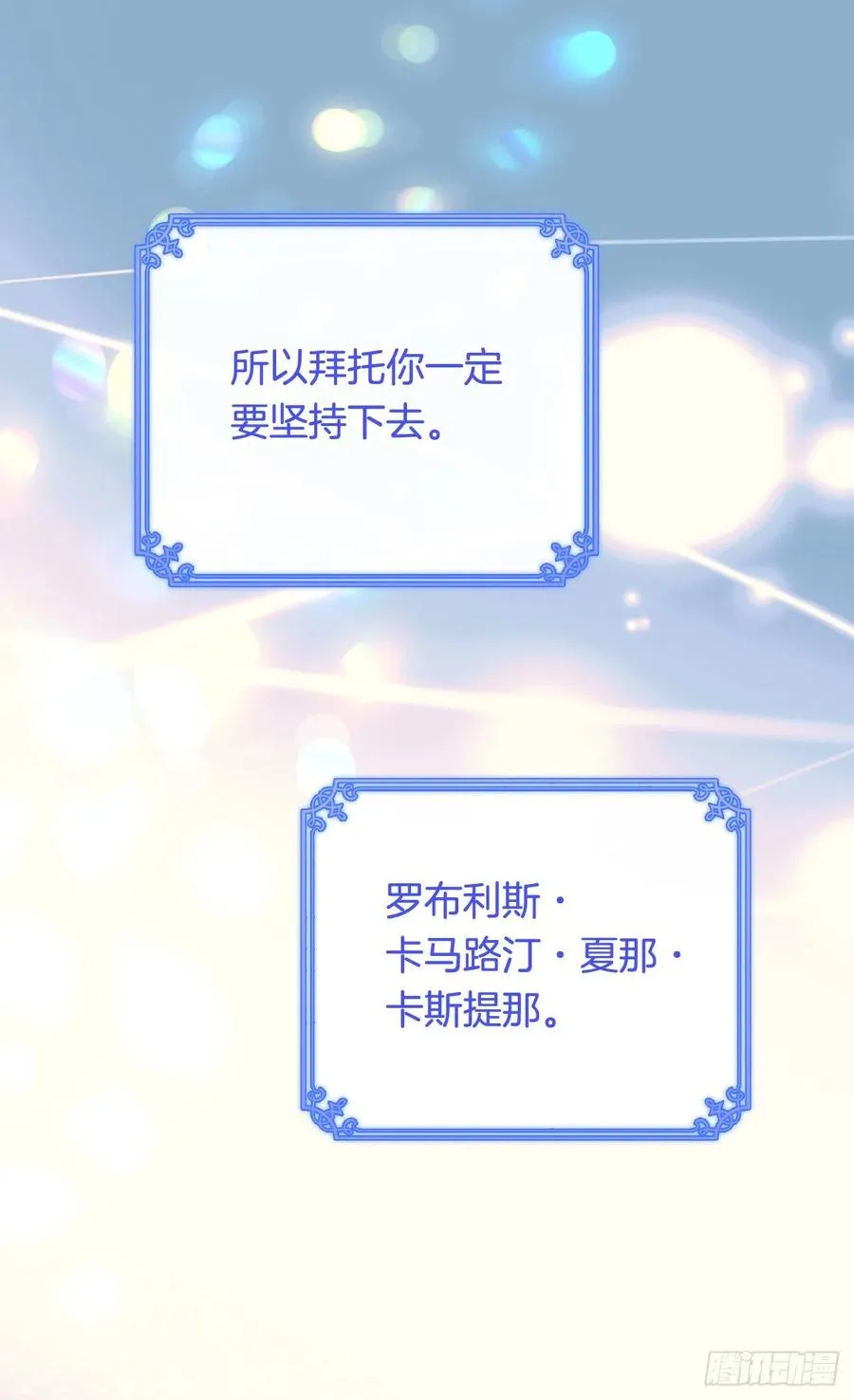 动摇 第12页