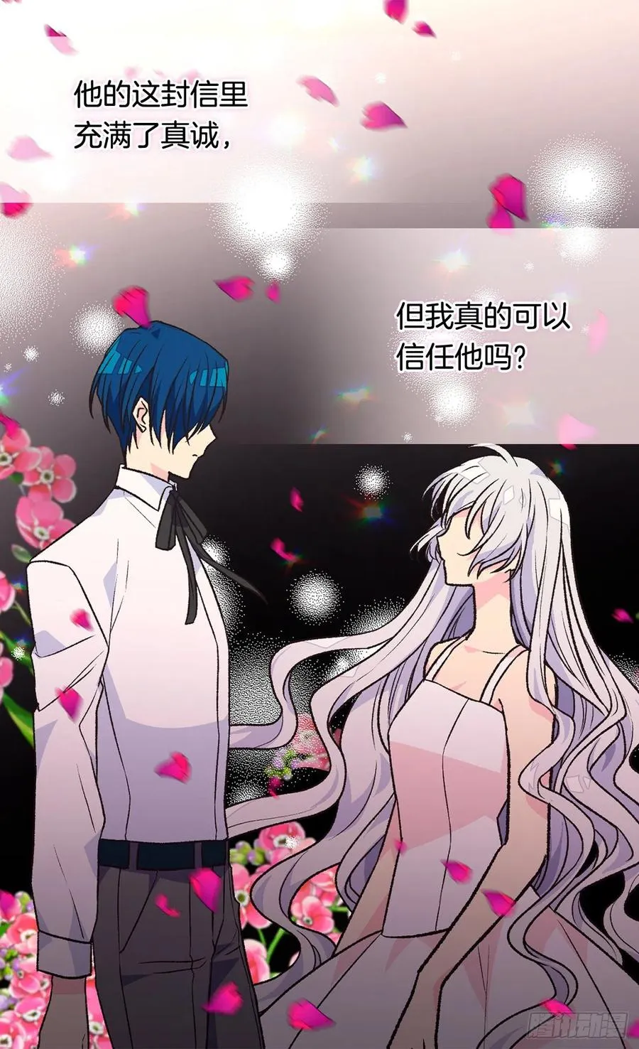 动摇 第15页