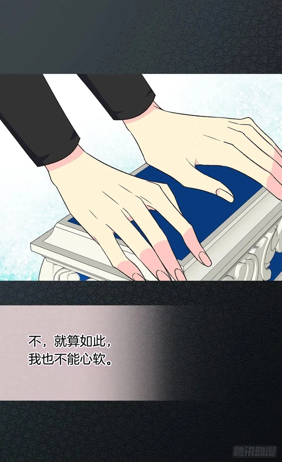 动摇 第16页