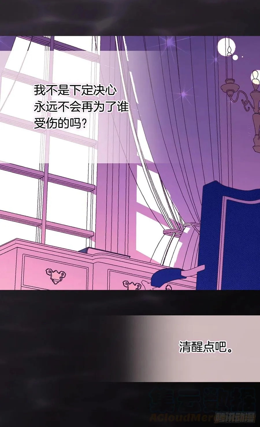 动摇 第17页