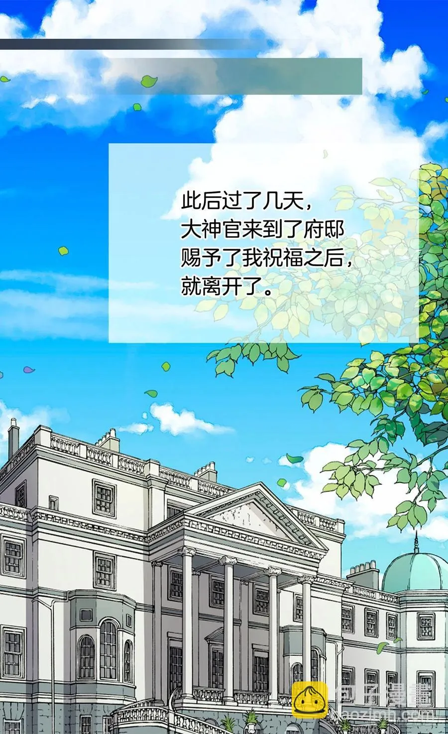 动摇 第18页