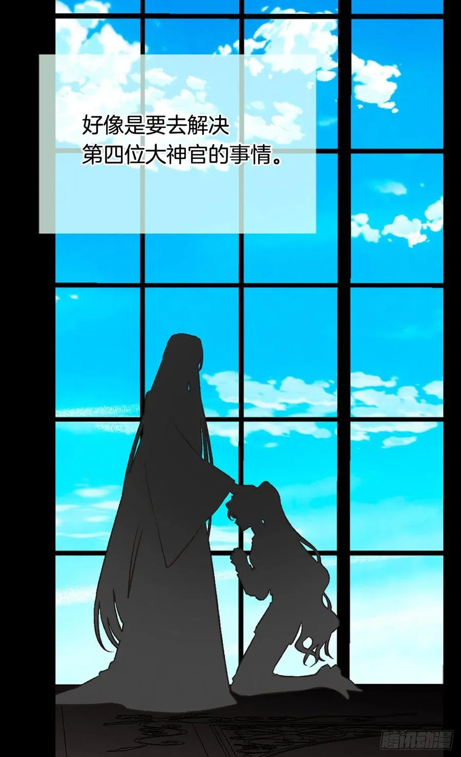 动摇 第19页