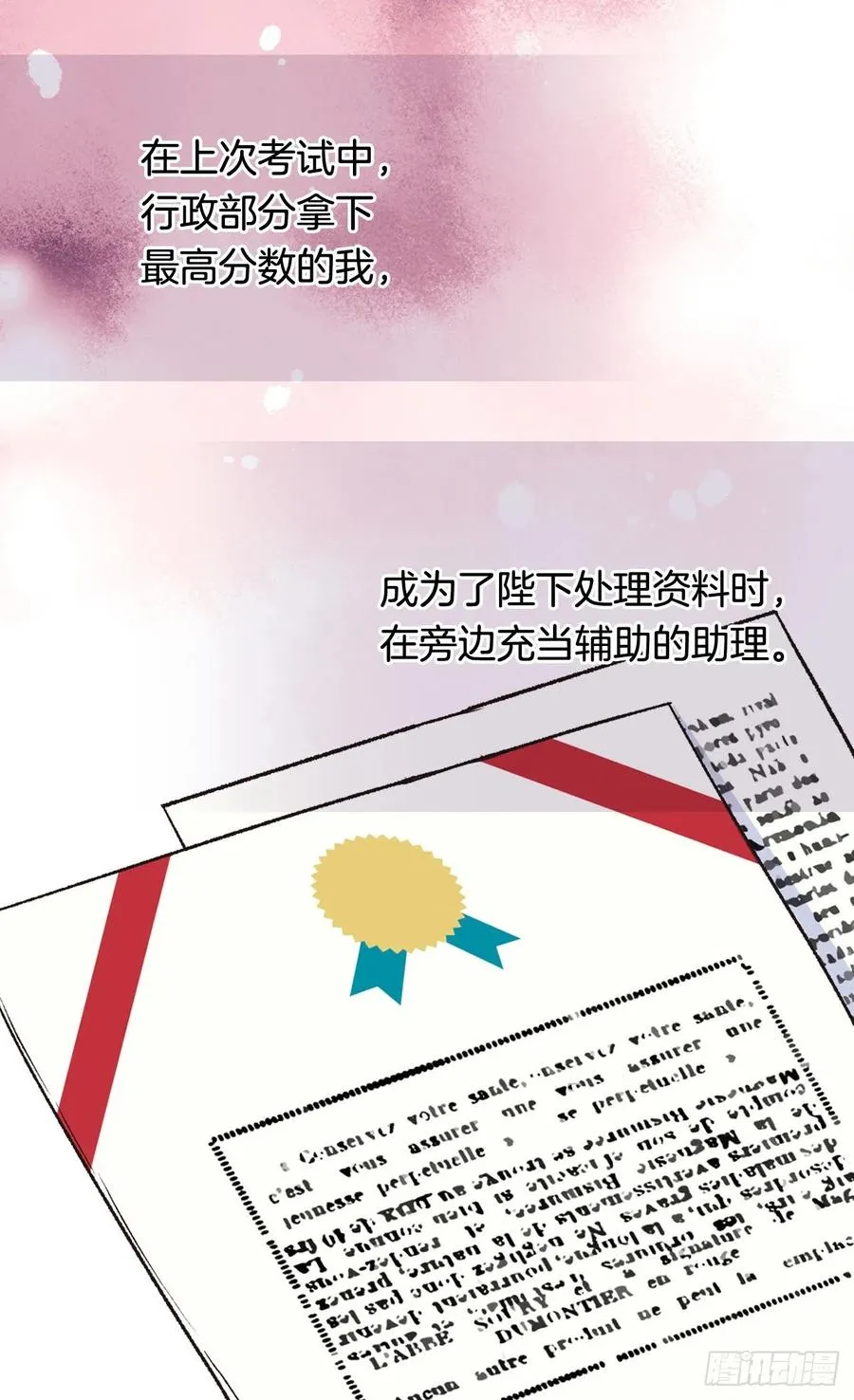 动摇 第23页