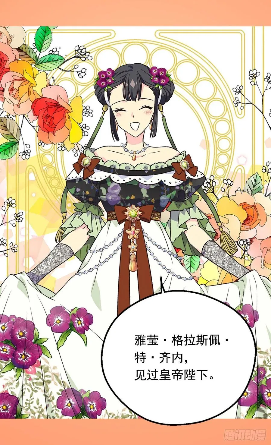 动摇 第32页