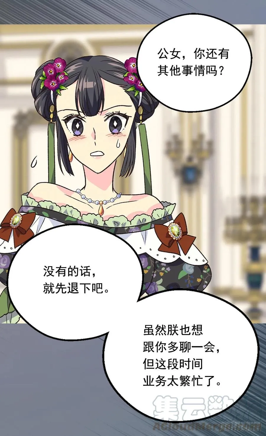 动摇 第37页