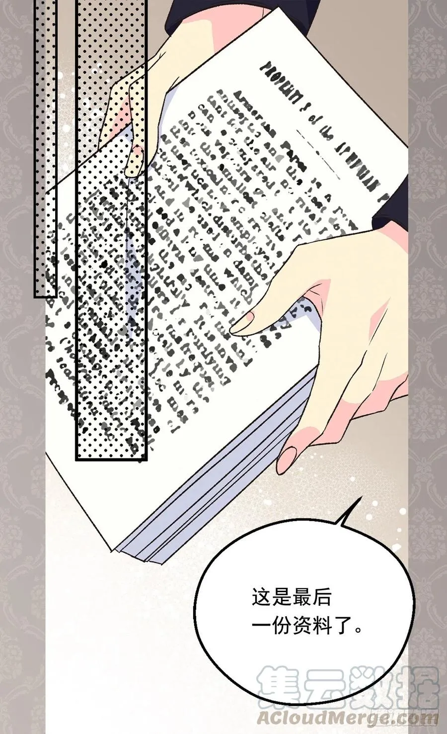 动摇 第41页