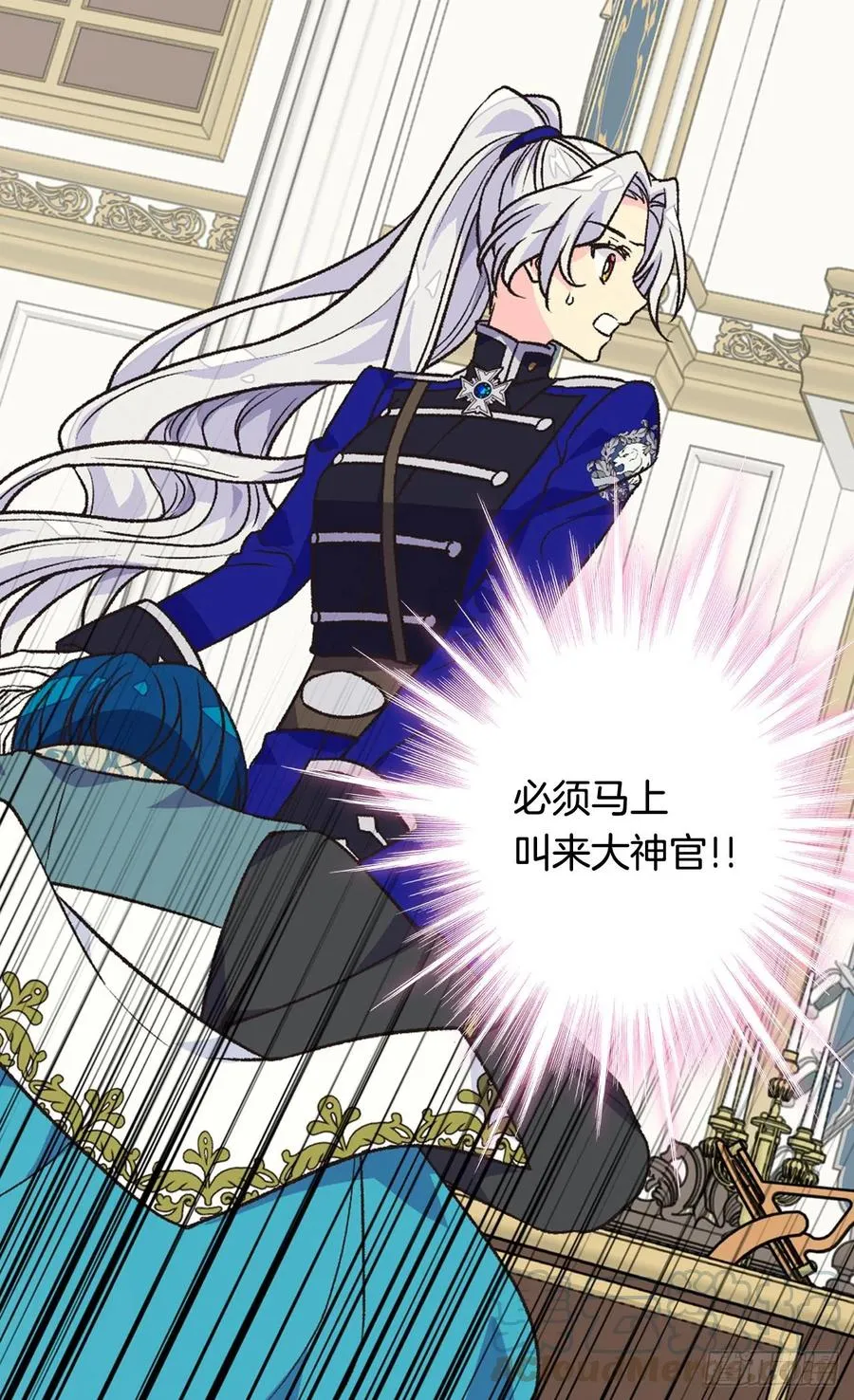 症状初现 第4页
