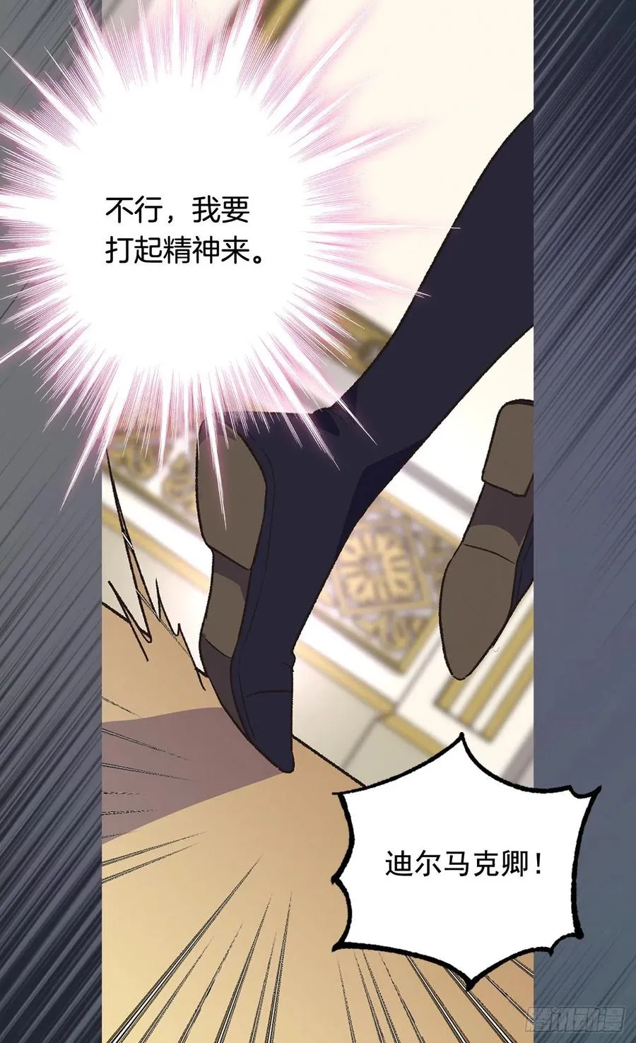 症状初现 第6页