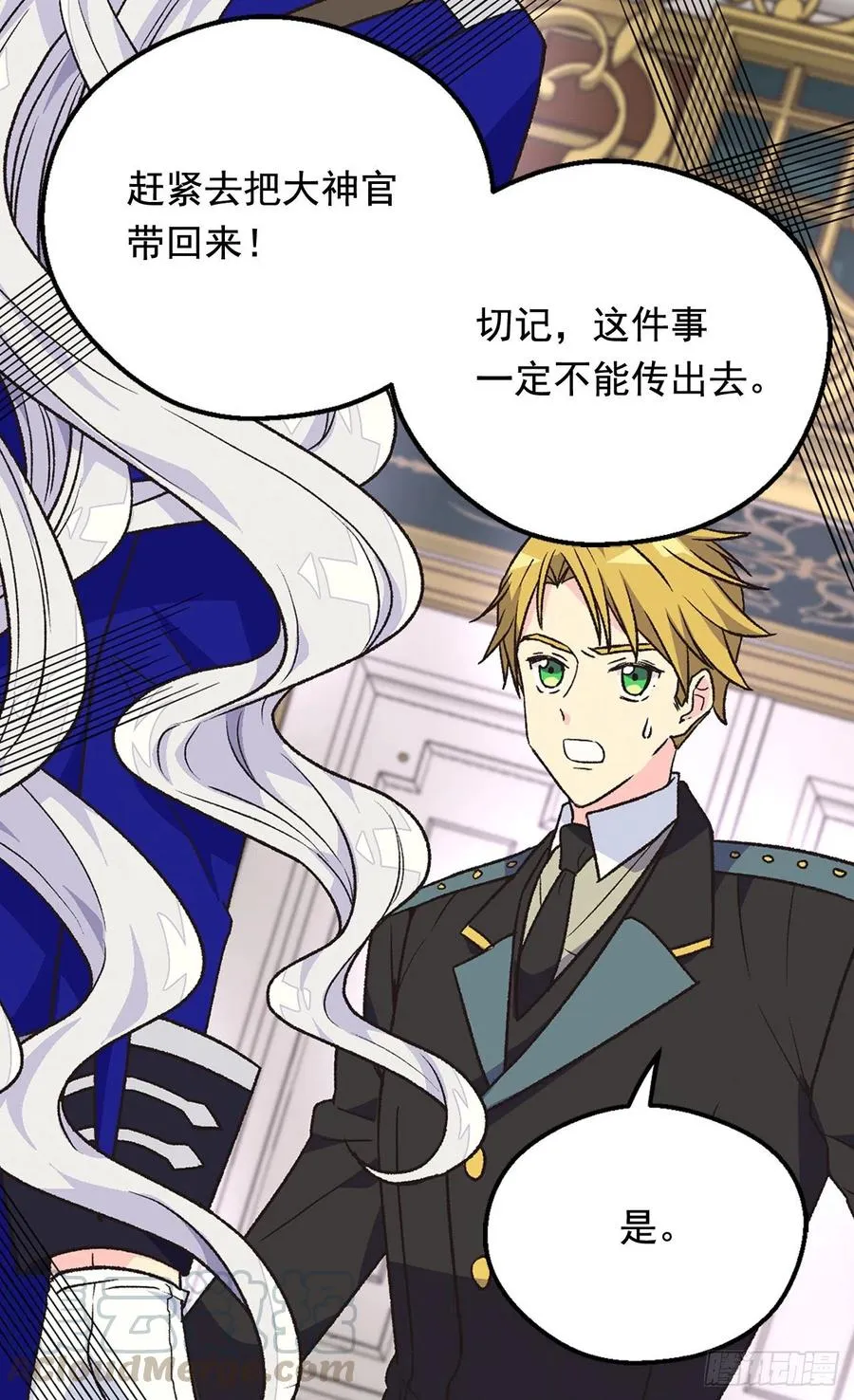 症状初现 第7页