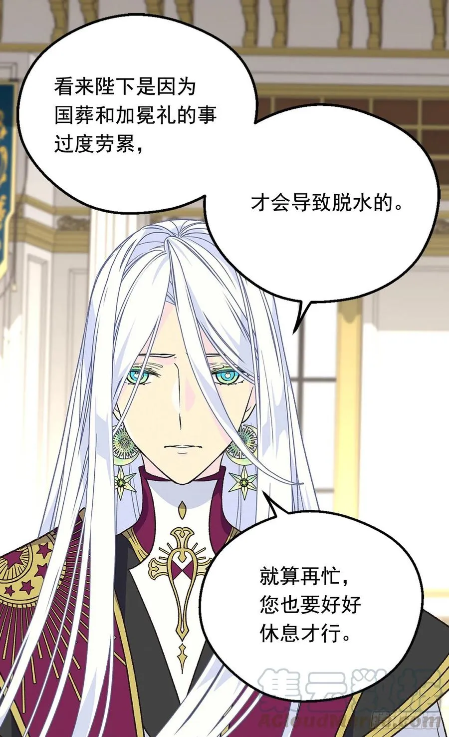 症状初现 第10页