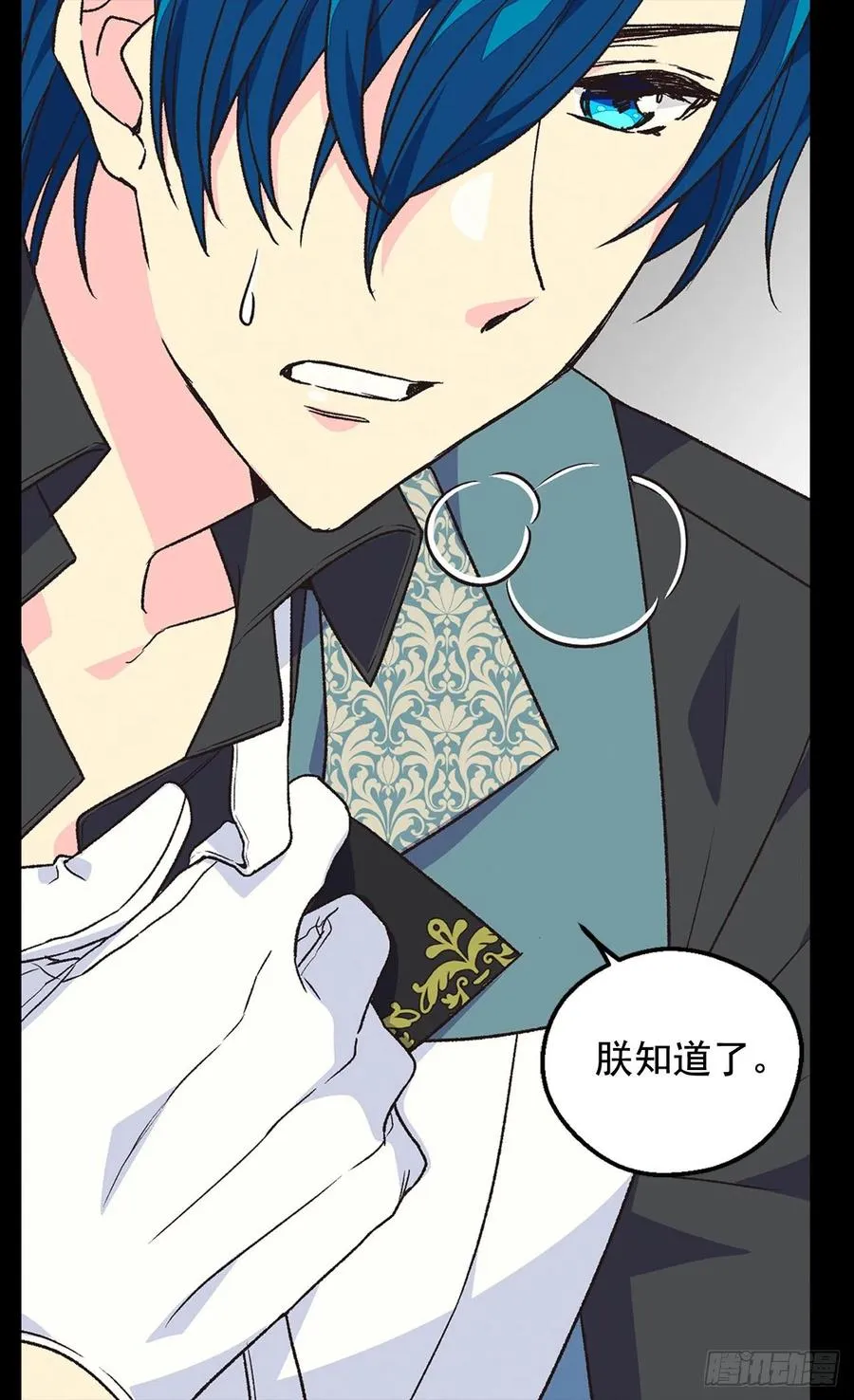 症状初现 第11页