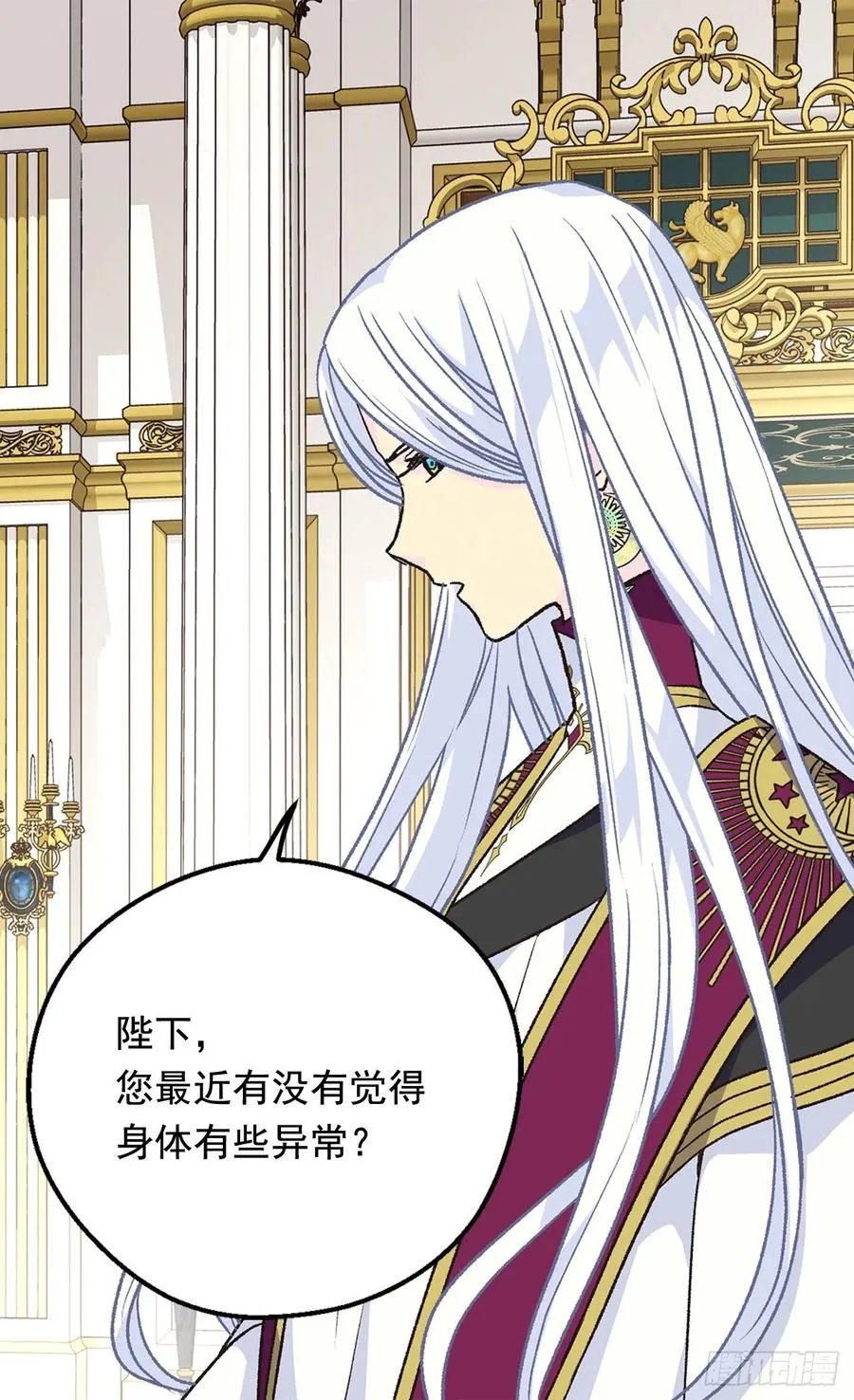 症状初现 第14页