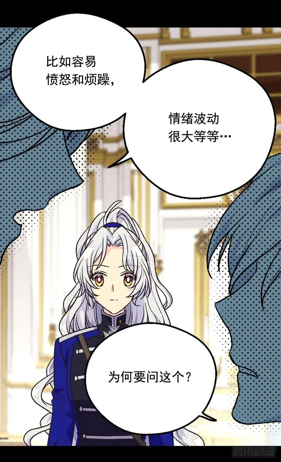 症状初现 第15页