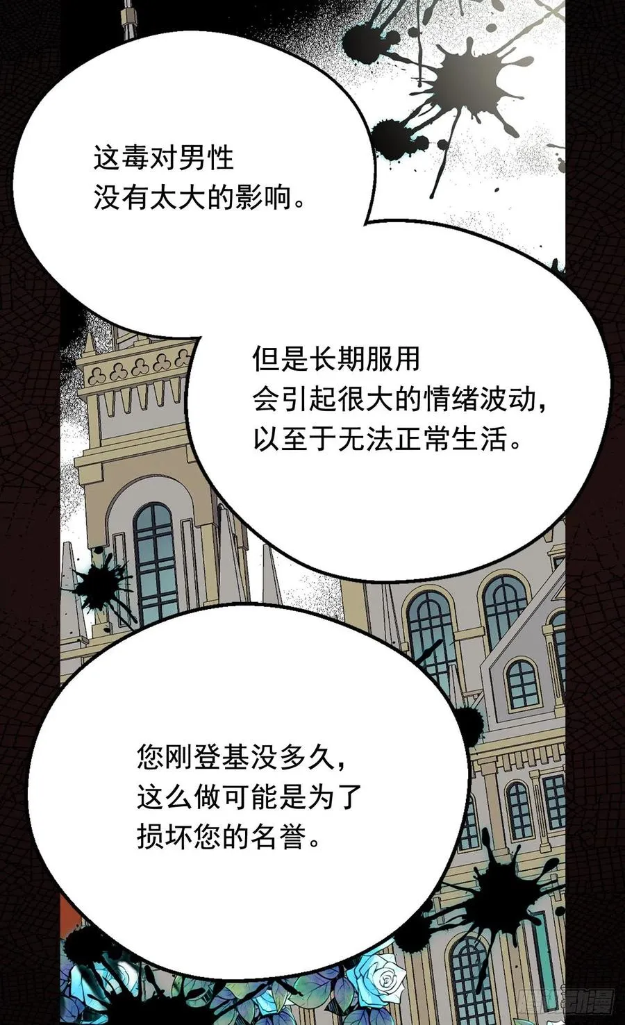 症状初现 第17页