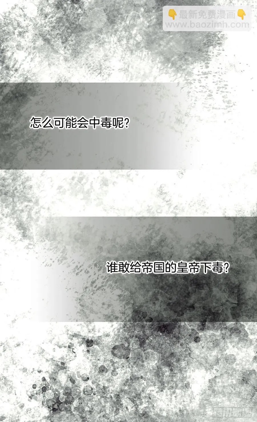 症状初现 第20页