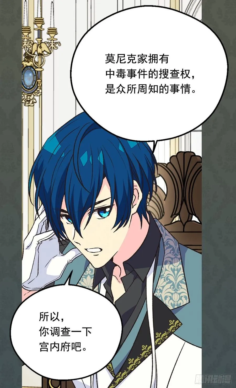 症状初现 第26页
