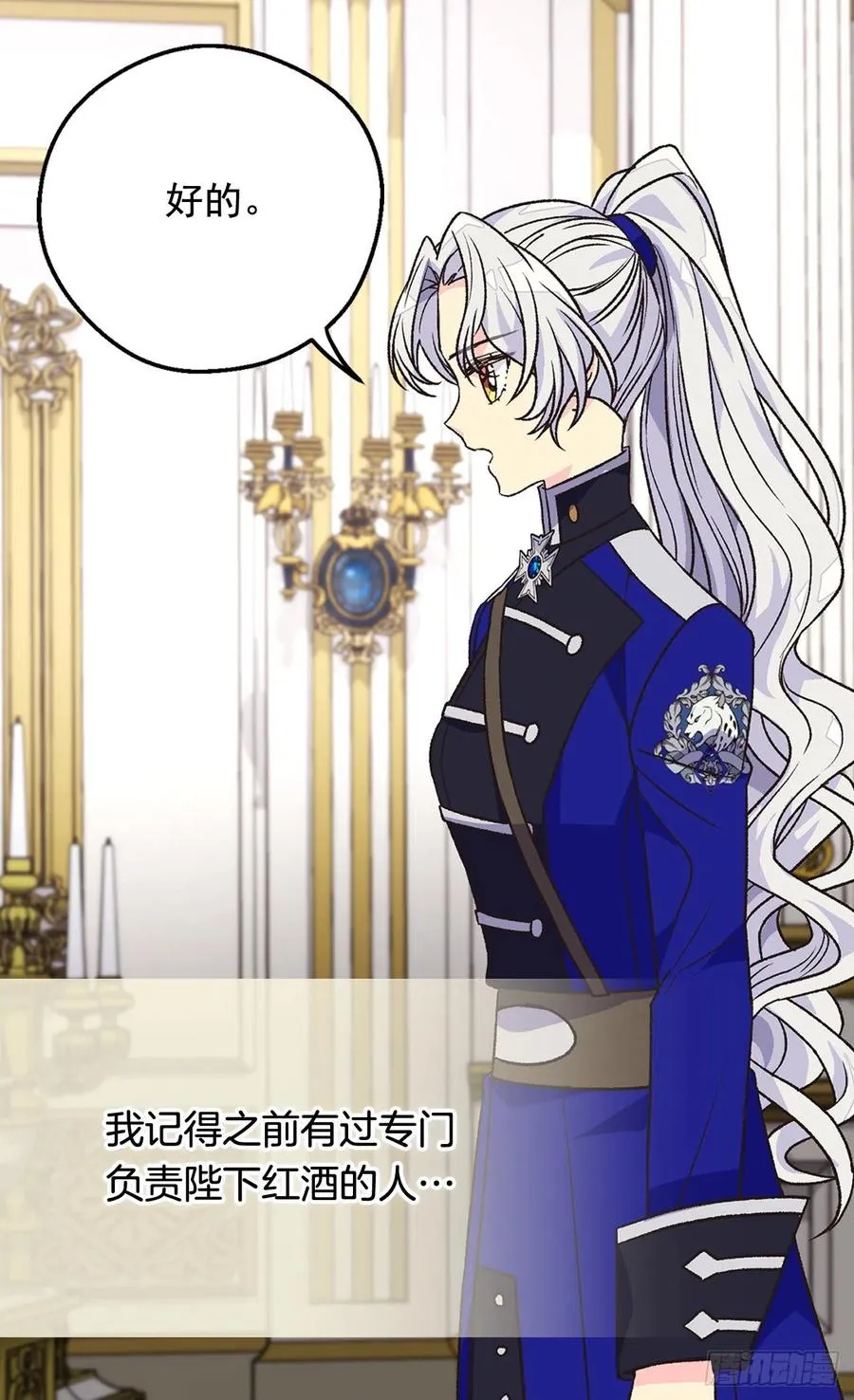 症状初现 第27页