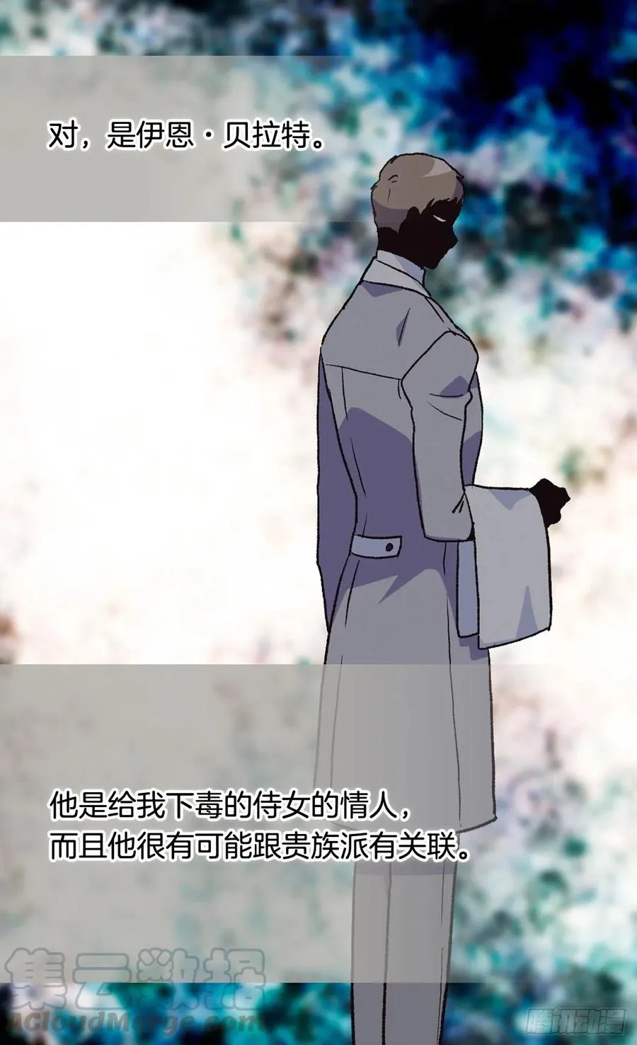 症状初现 第28页