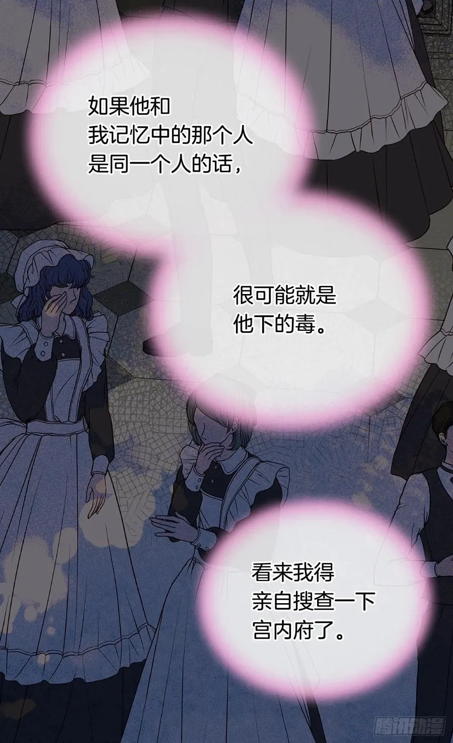 症状初现 第29页