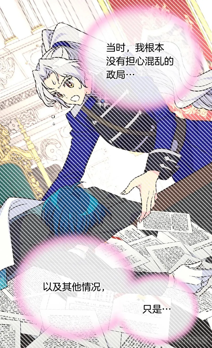 症状初现 第35页