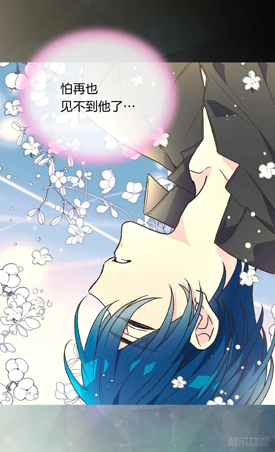 症状初现 第36页