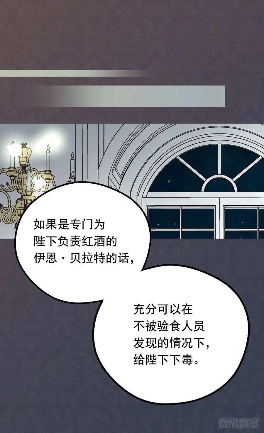 棘手 第3页