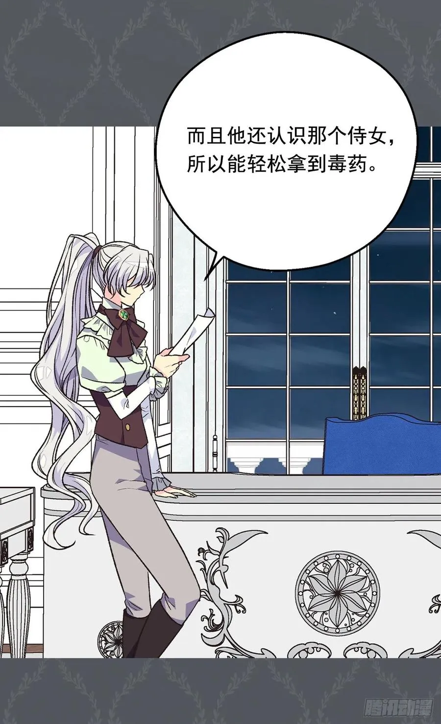棘手 第4页