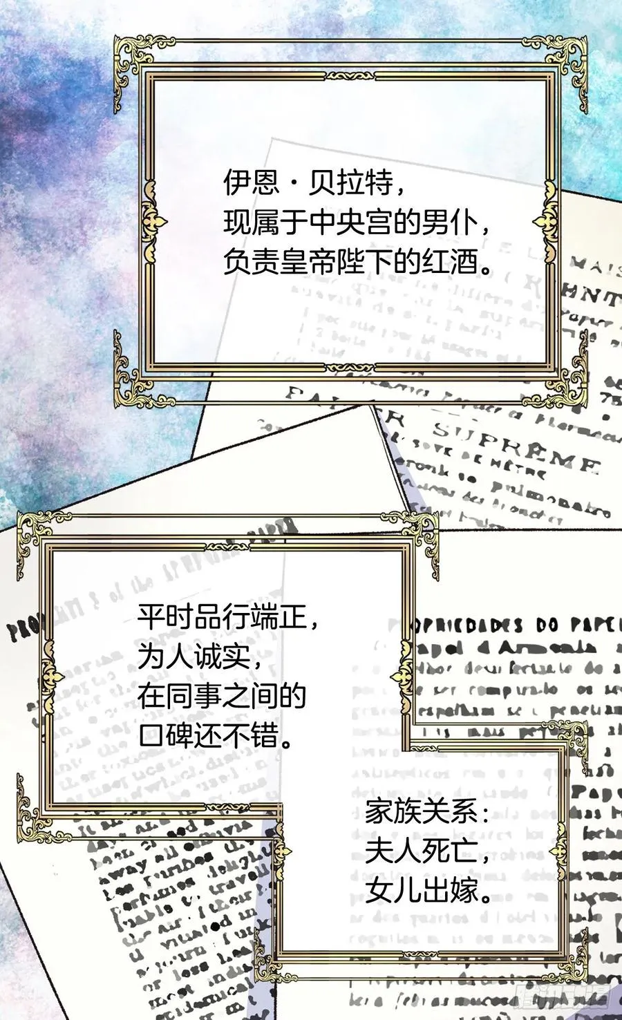 棘手 第6页