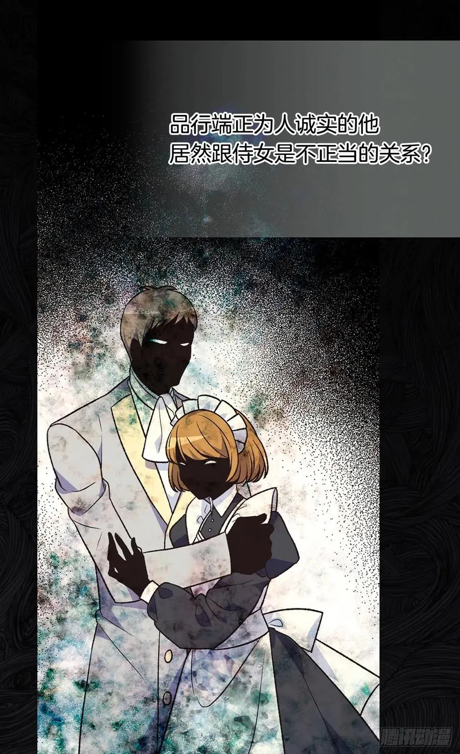 棘手 第7页