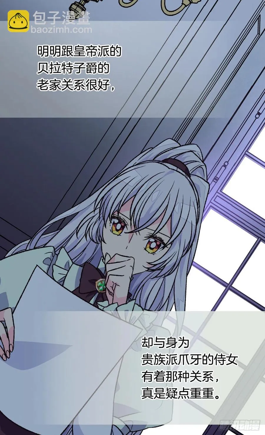 棘手 第8页