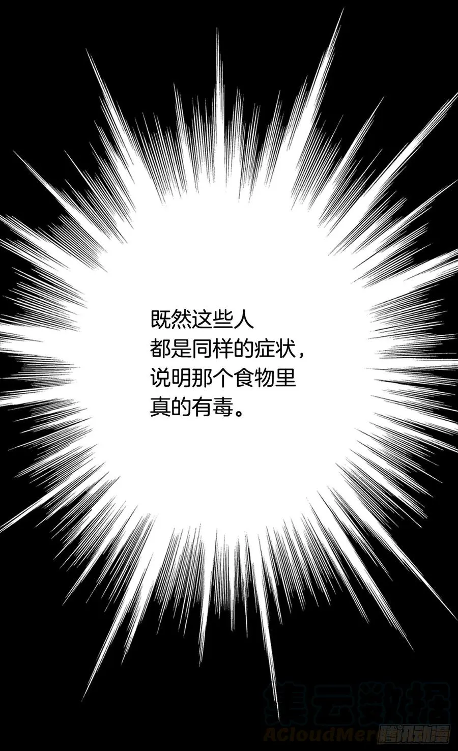 棘手 第13页