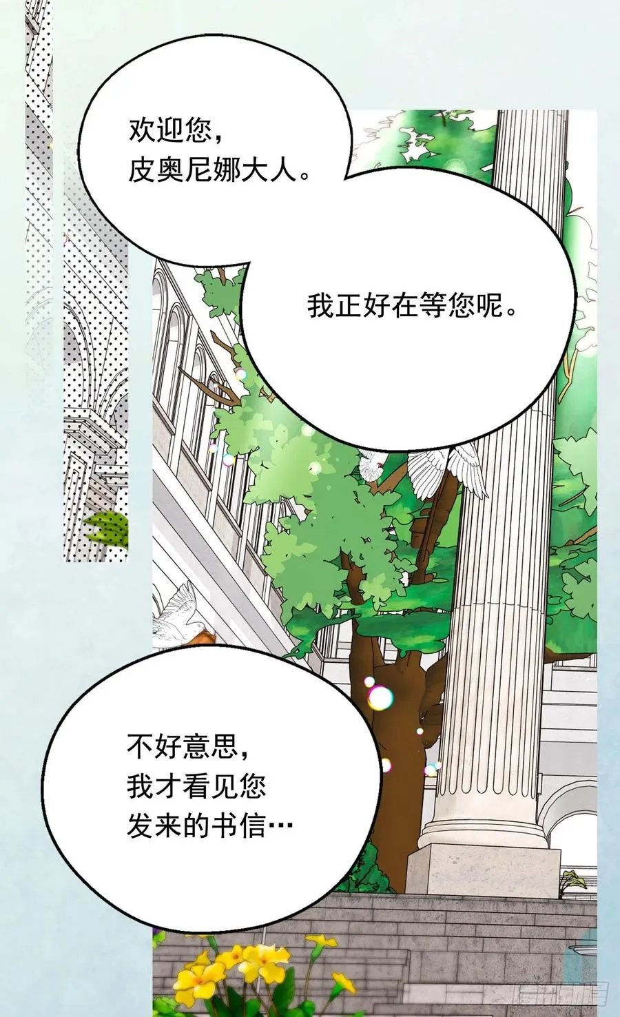 棘手 第14页
