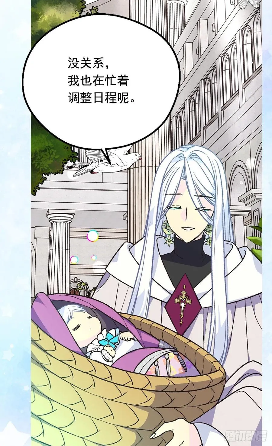 棘手 第15页