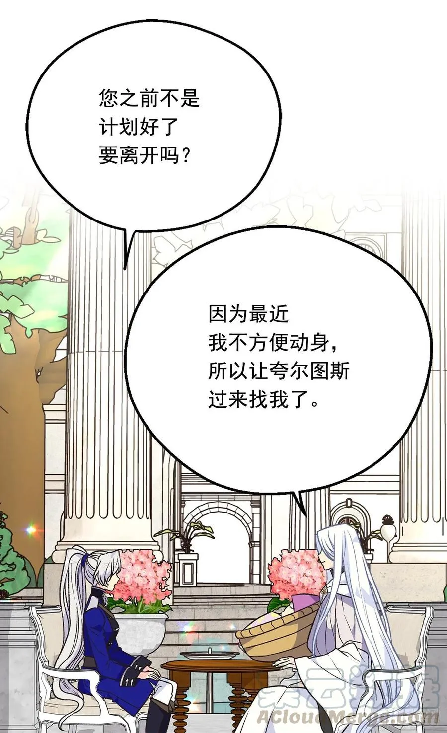 棘手 第17页