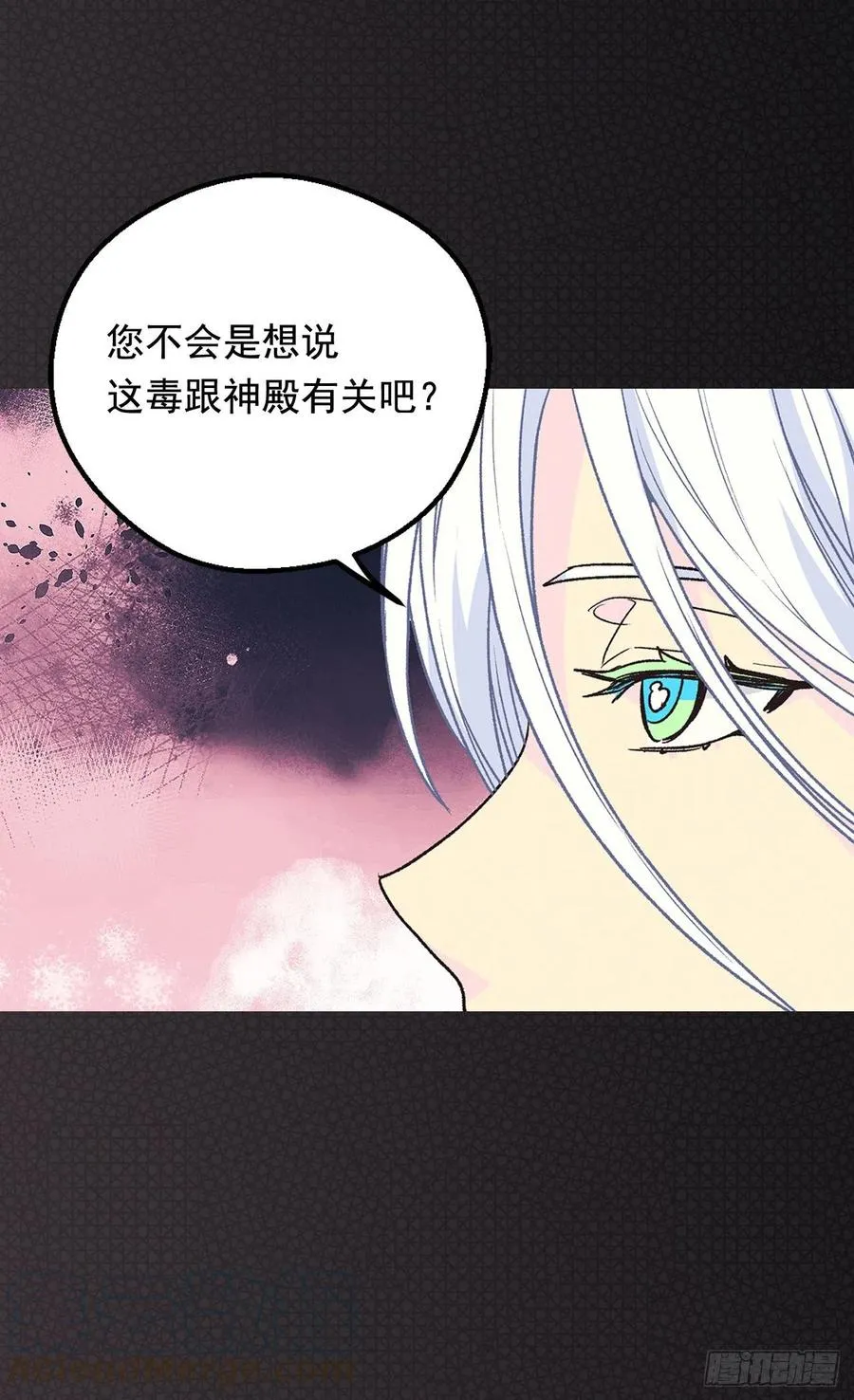 棘手 第21页