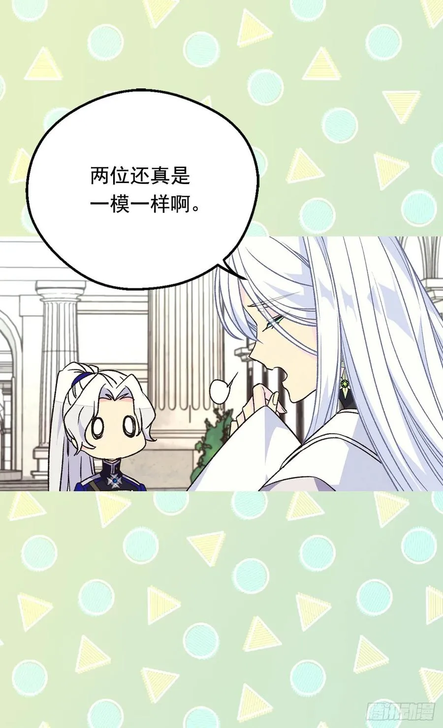 棘手 第23页