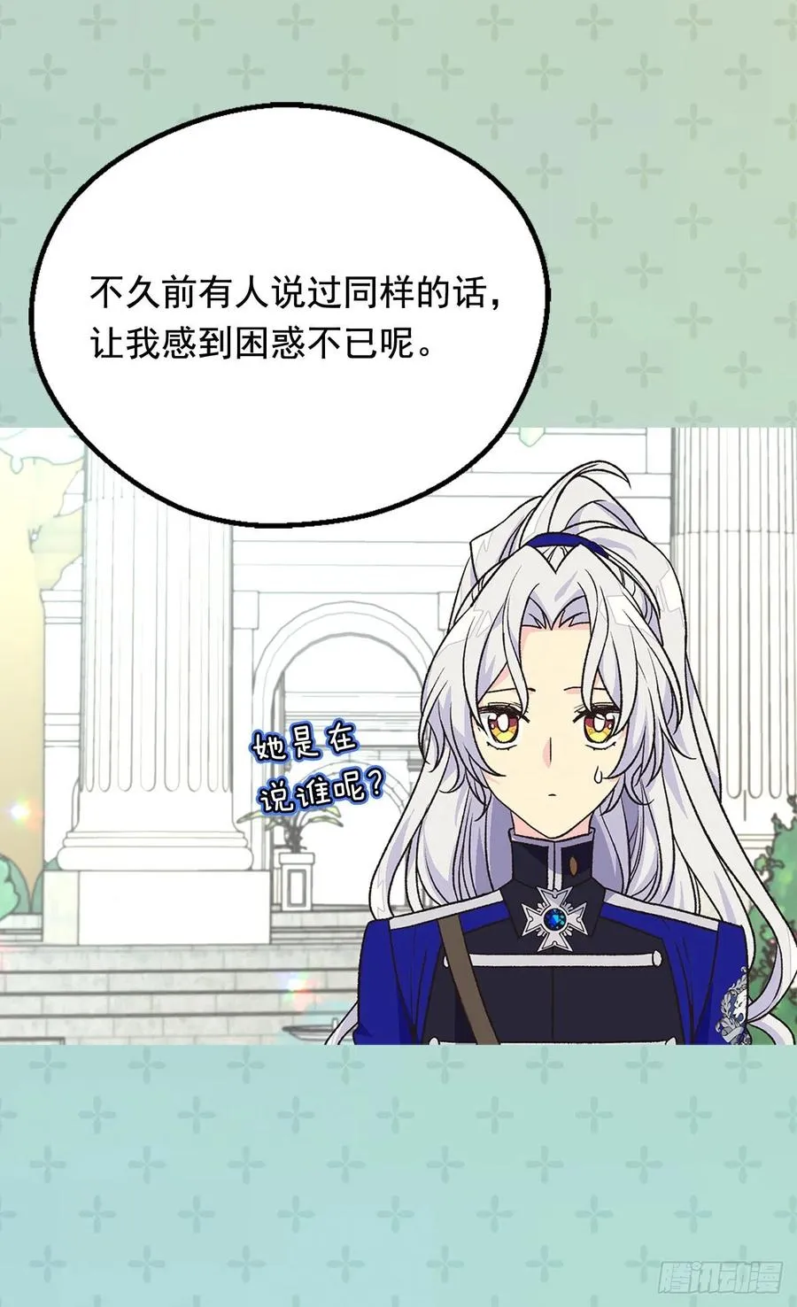 棘手 第24页