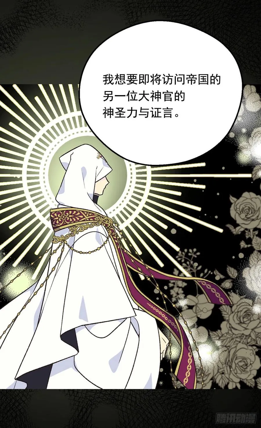 棘手 第28页