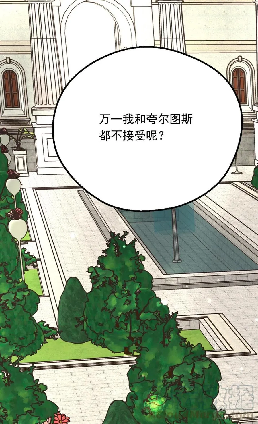 棘手 第29页