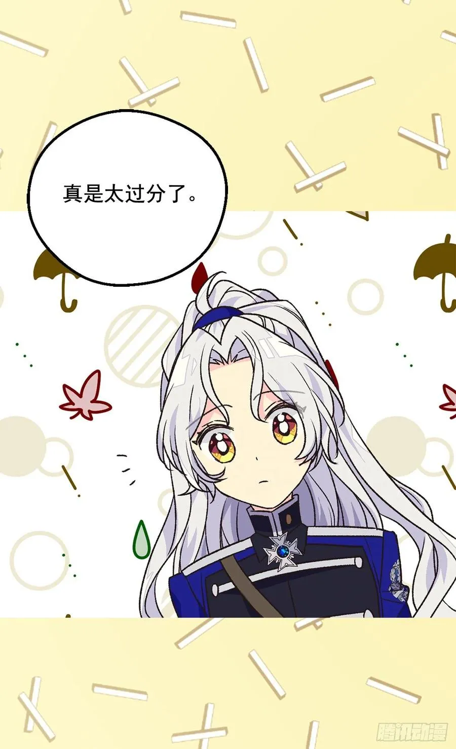 棘手 第38页