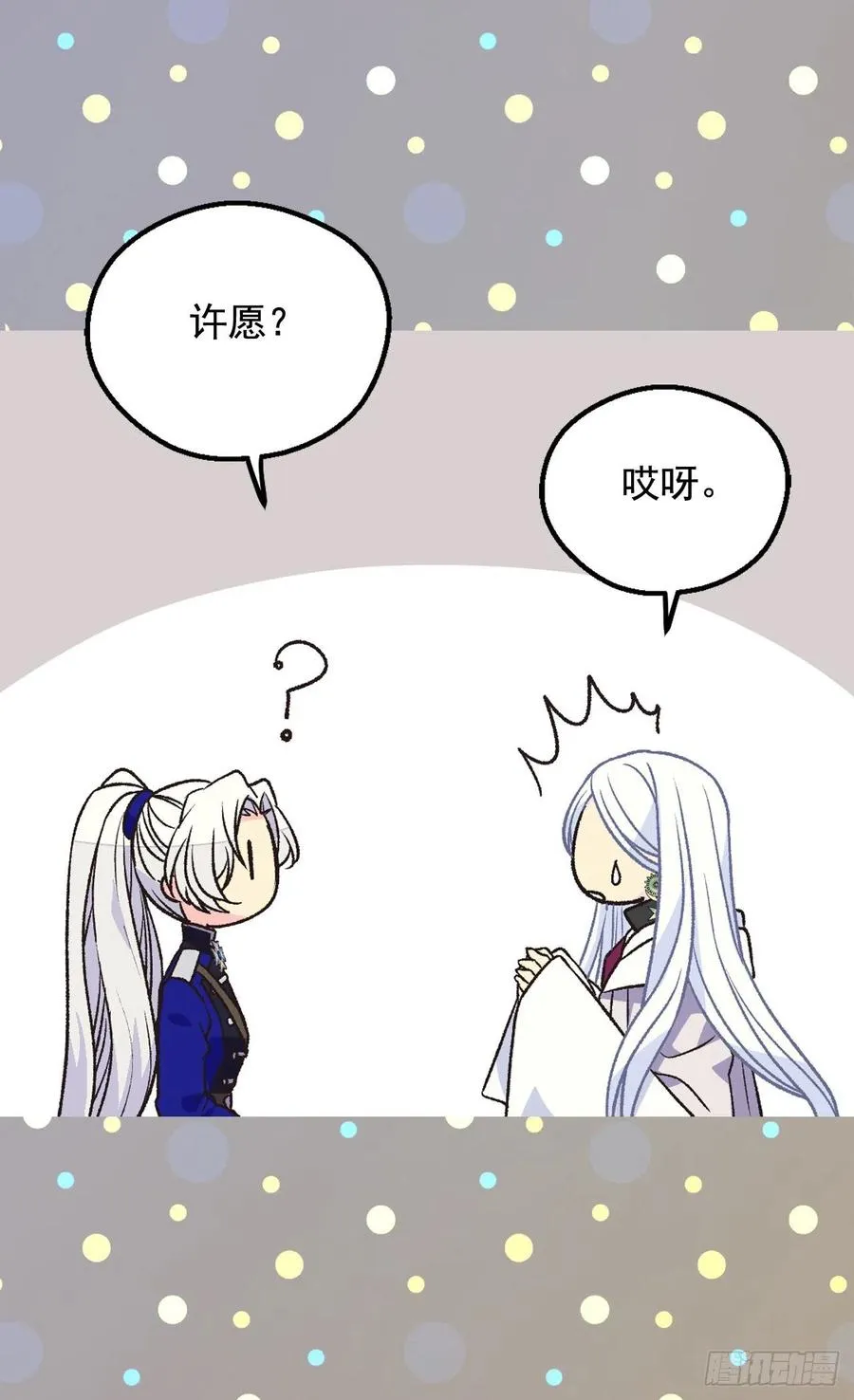 棘手 第39页