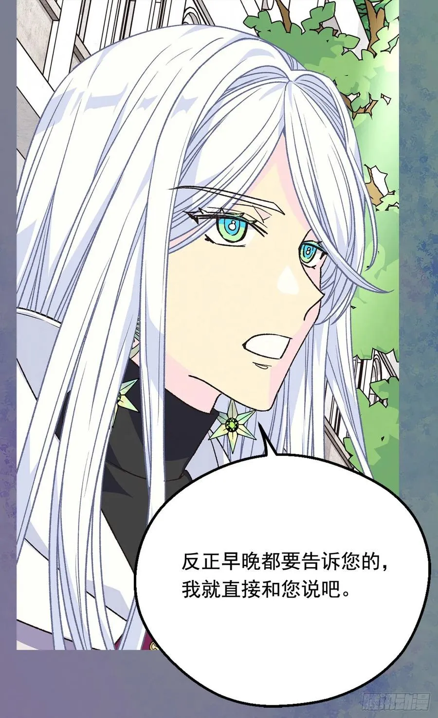 棘手 第40页