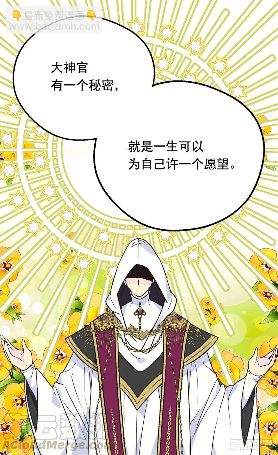 棘手 第41页