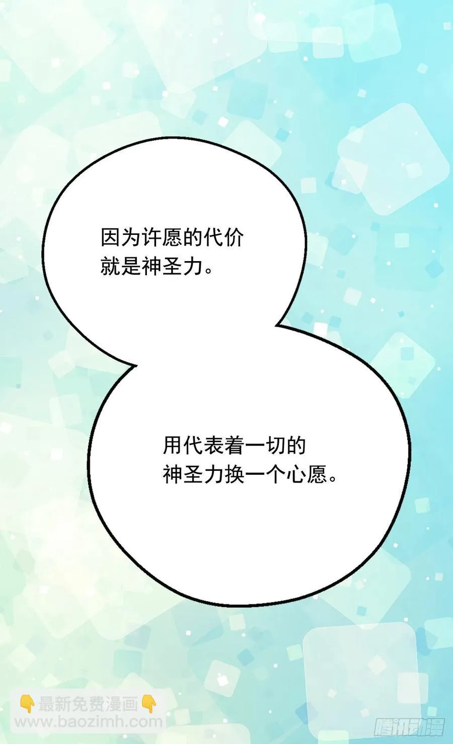 棘手 第42页