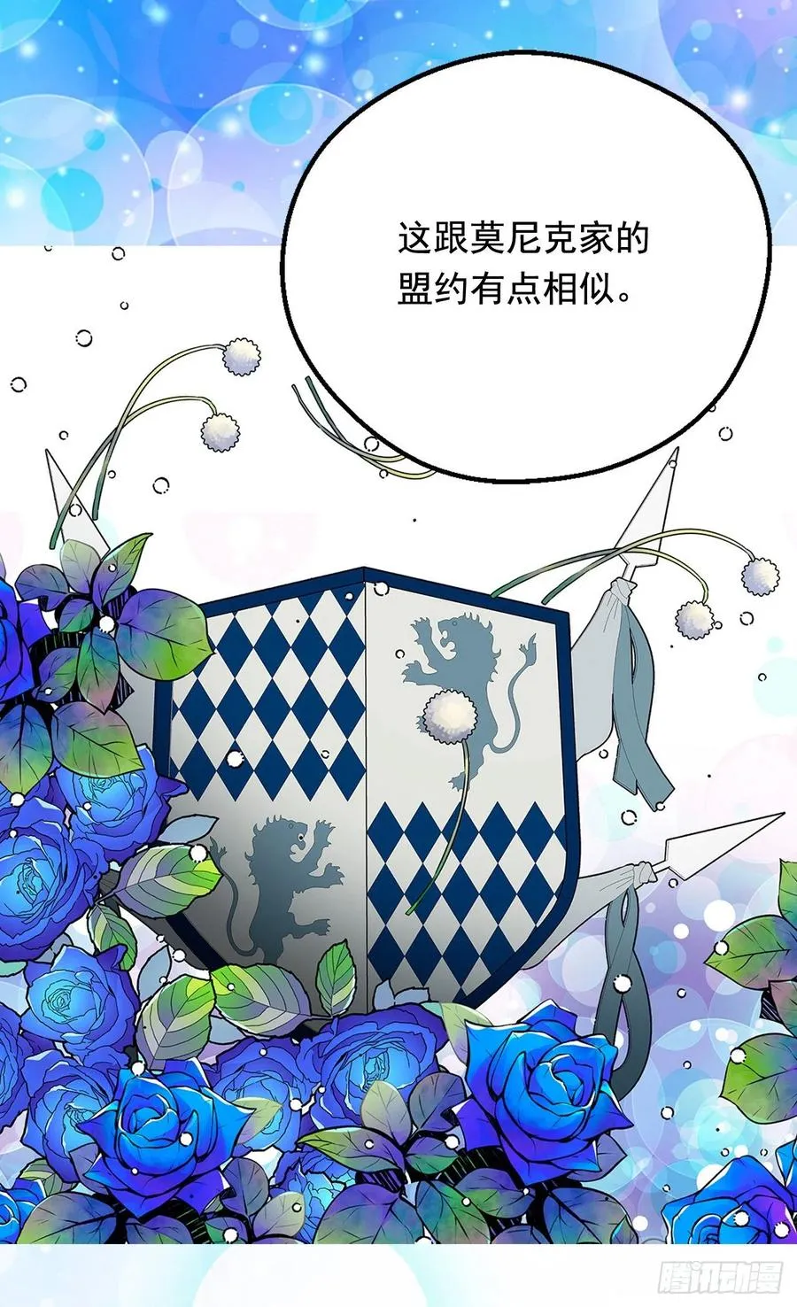 棘手 第43页
